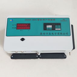 DDSH型射频卡多用户智能电能表 控制断电型 现货供应