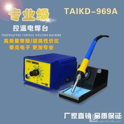 泰克防静电智能控温电焊台电烙铁TAIKD969A批发厂家直销恒温焊台